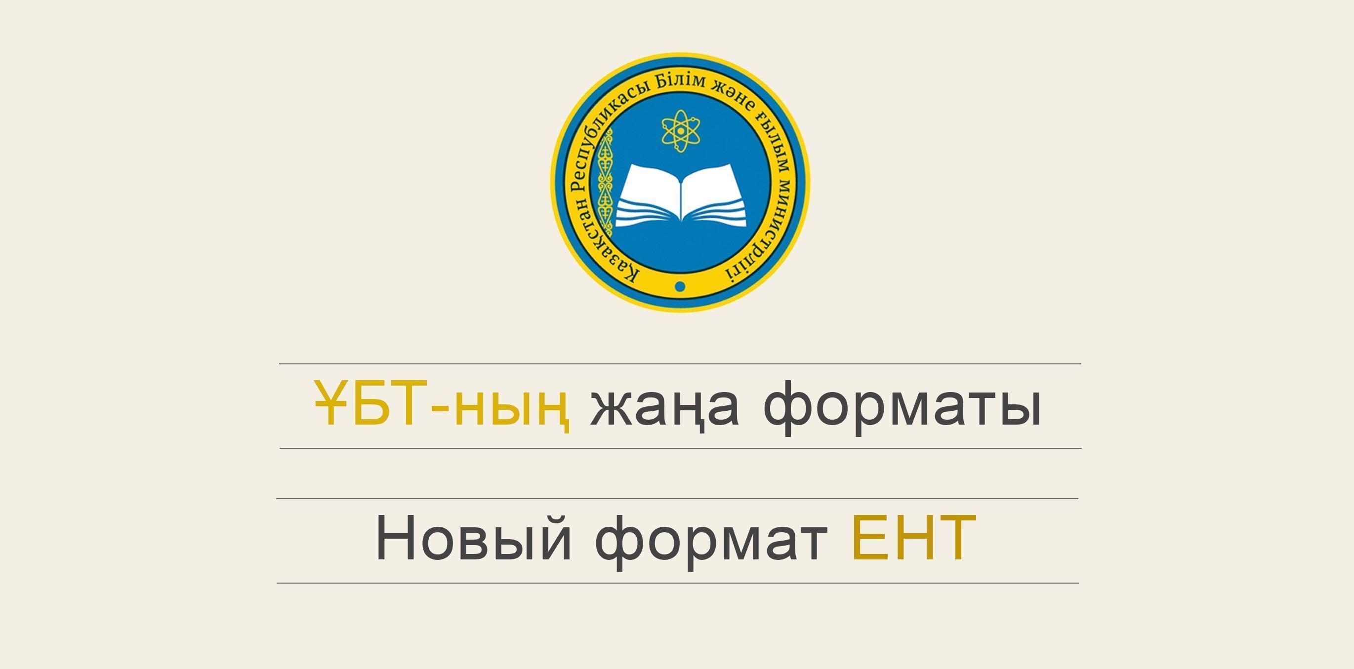 UNT туралы UNT туралы