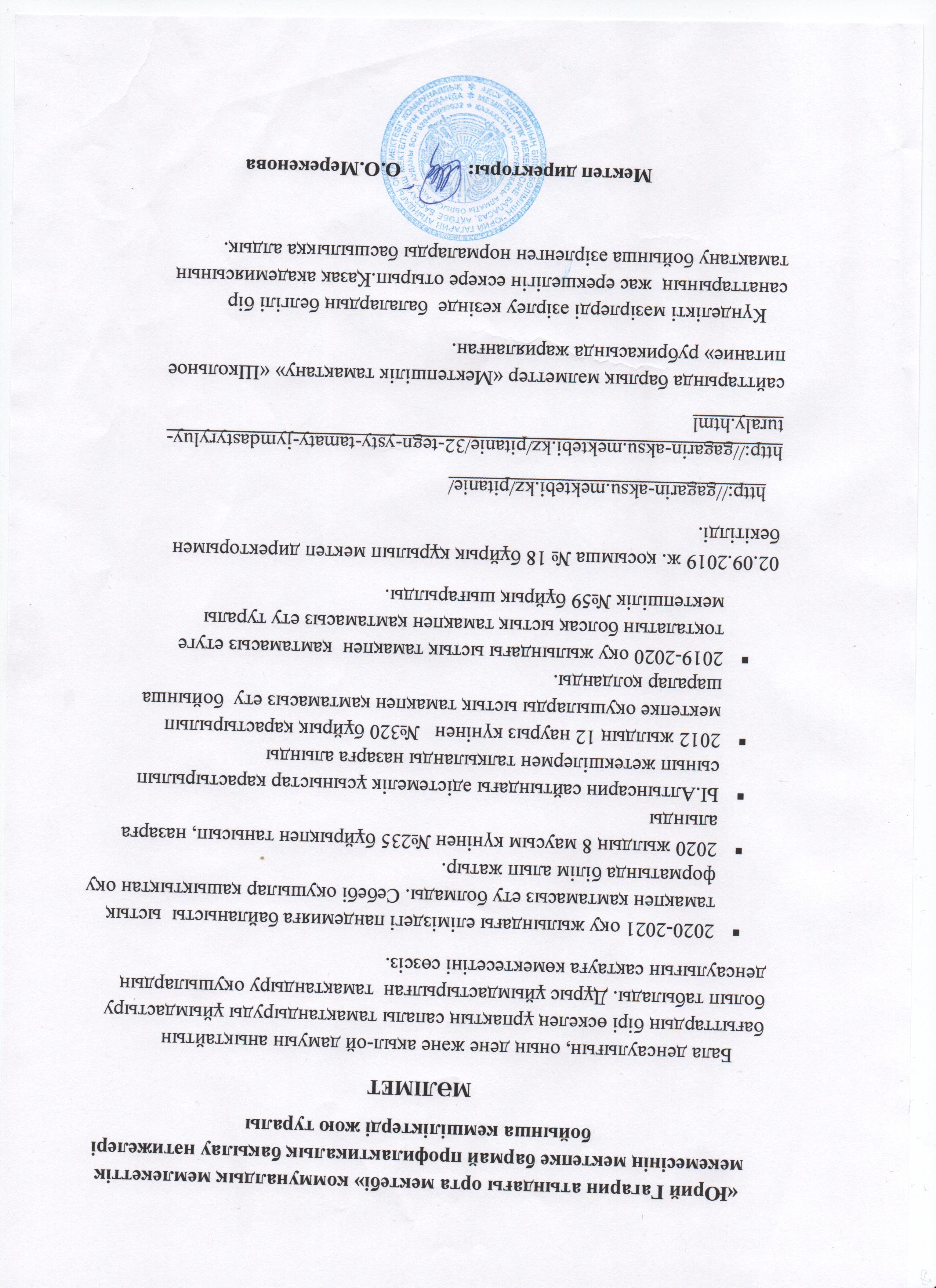 Ыстық тамақ