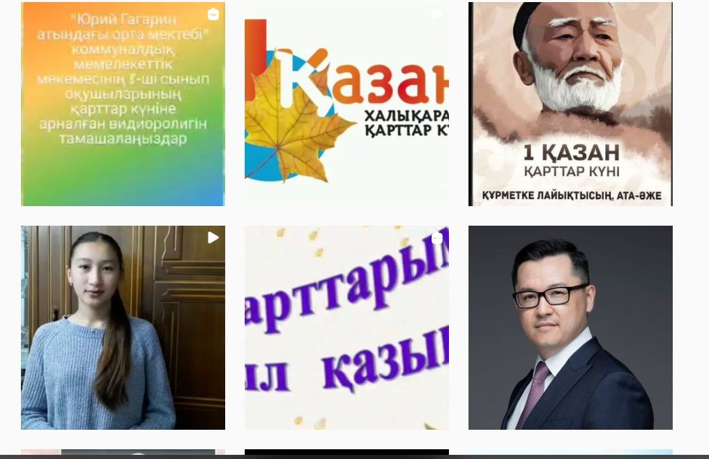 "Қарттарым асыл қазынам"