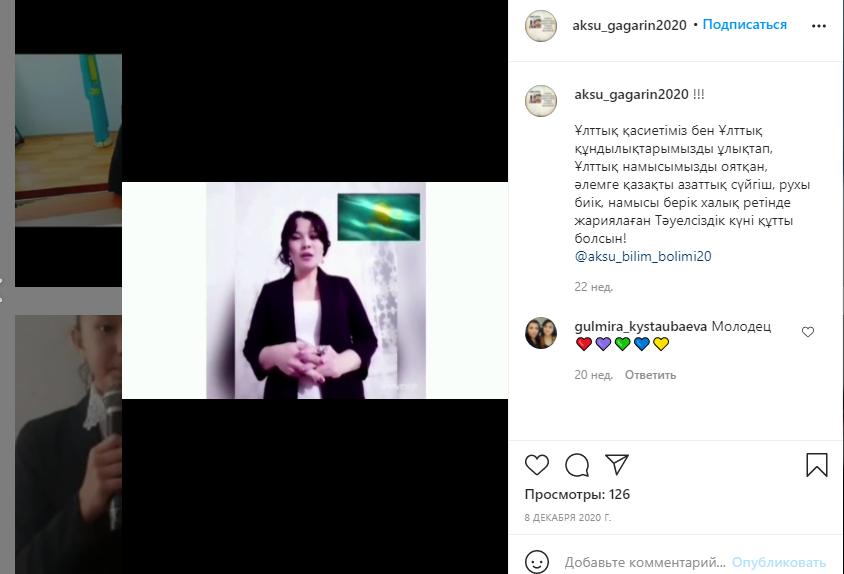 Тақырыбы:«Тәулсіздік тұғырым!» Тәуелсіздік күні.