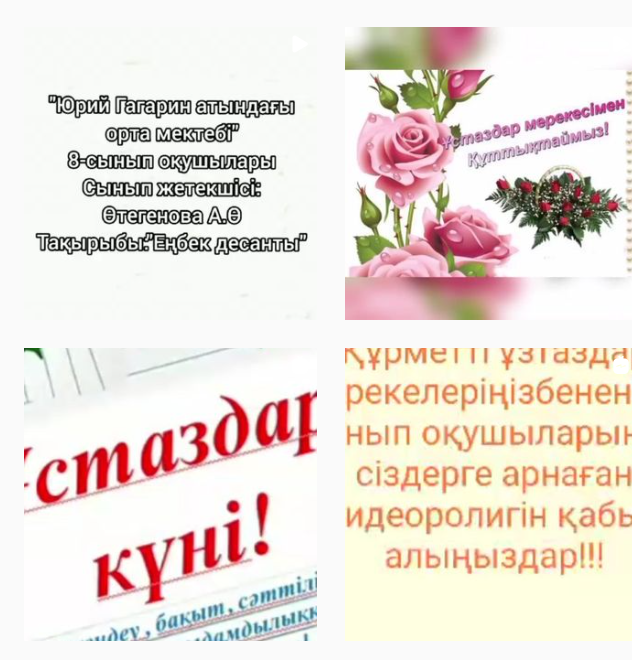 Тақырыбы: «Мұғалім болу-қасиетті іс!»