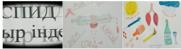 Тақырыбы:«Спид – ғасыр індеті!» .