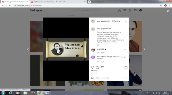 Мұқағали Мақатаев шығармашылығы.