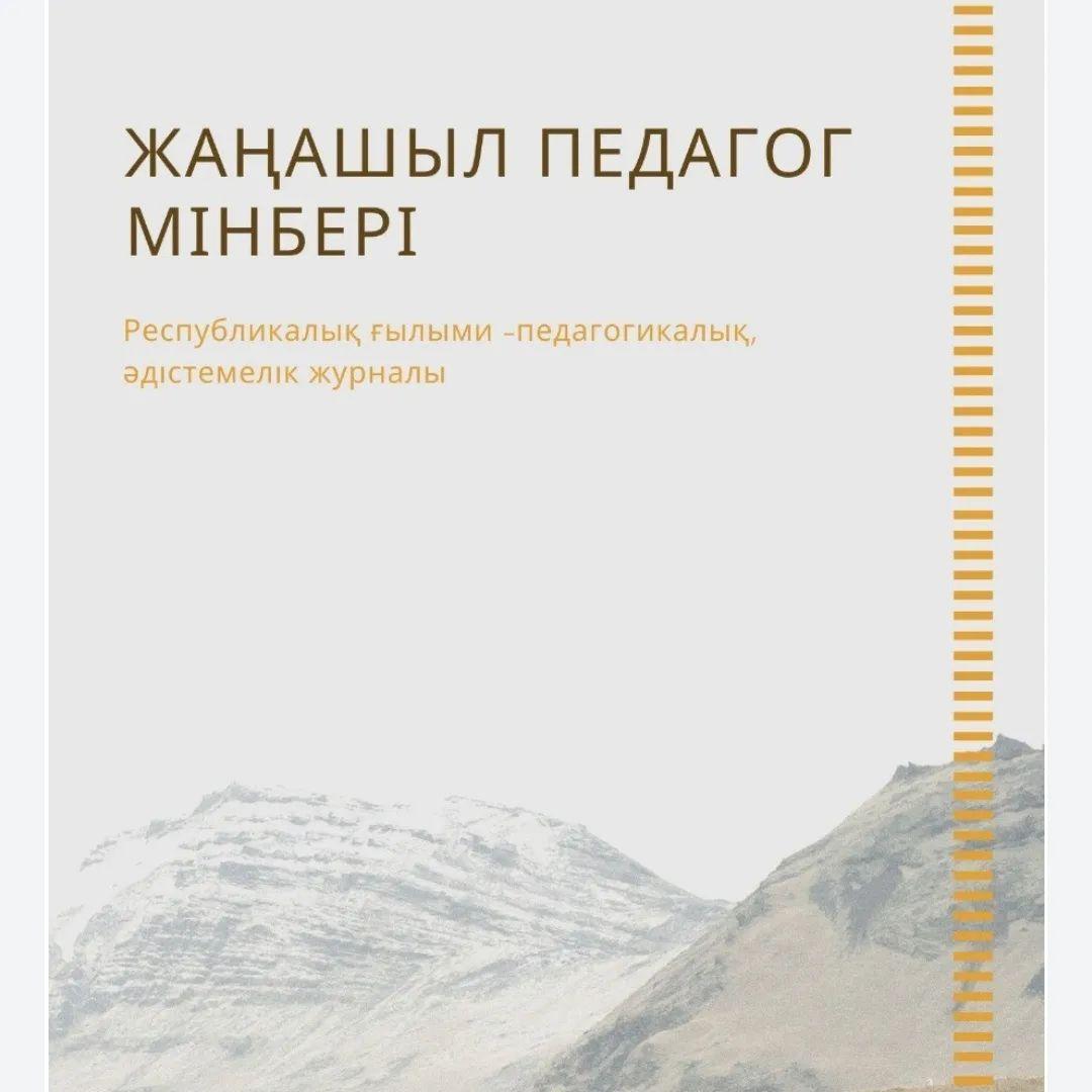 Тәуелсіздік –мәңгілік елдің тұғыры